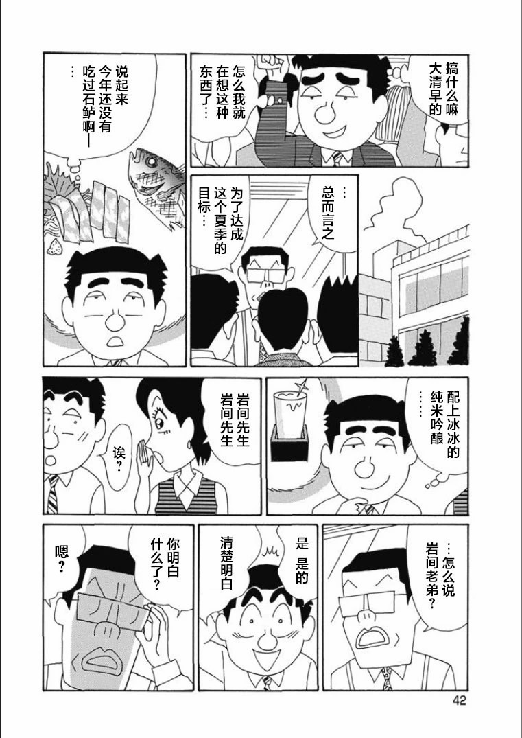 酒之仄徑: 808話 - 第2页