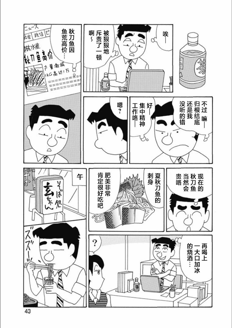 酒之仄徑: 808話 - 第3页