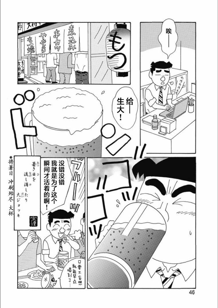 酒之仄徑: 808話 - 第6页