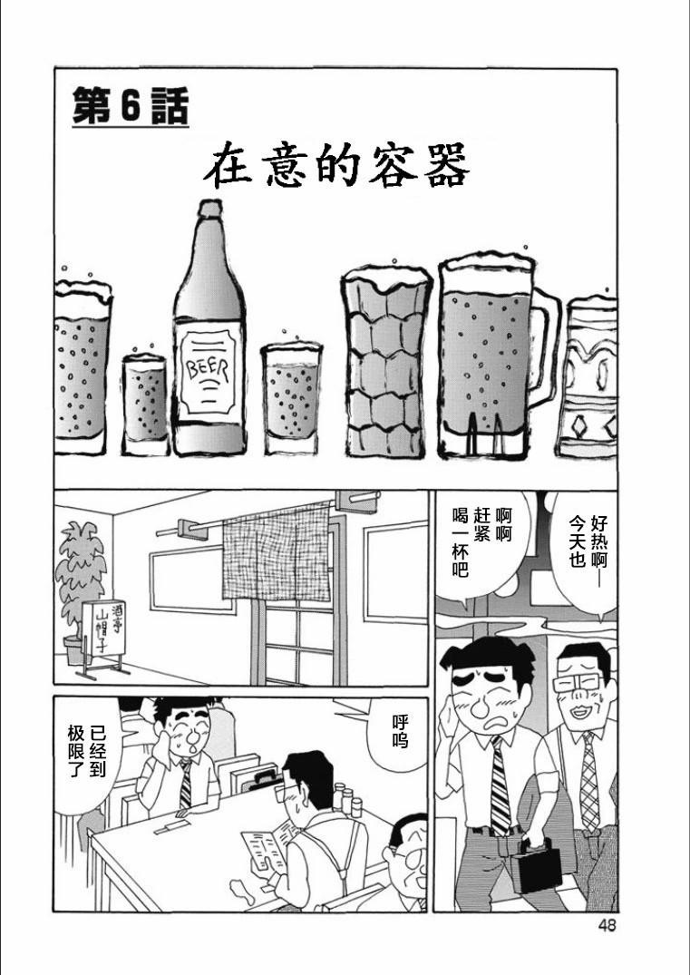 酒之仄徑: 809話 - 第1页