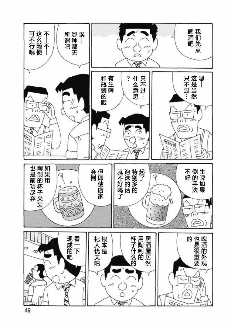 酒之仄徑: 809話 - 第2页