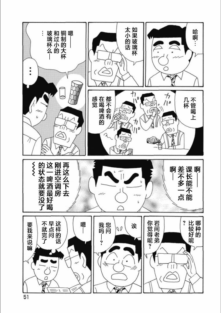 酒之仄徑: 809話 - 第4页