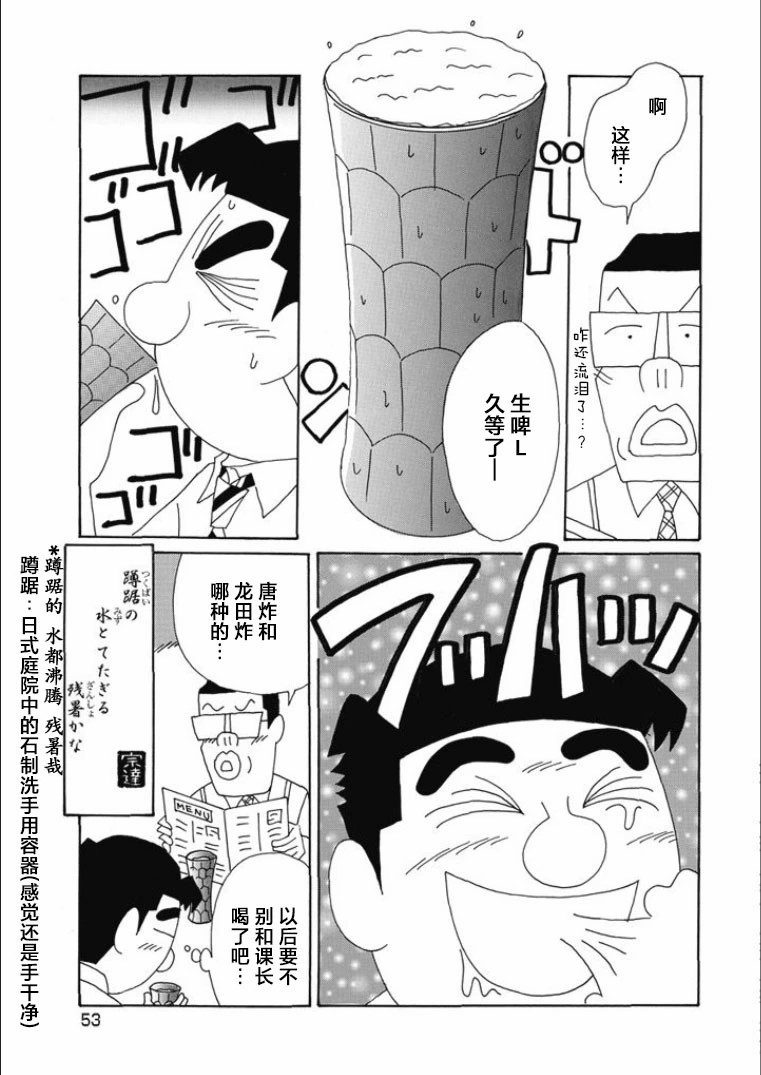 酒之仄徑: 809話 - 第6页