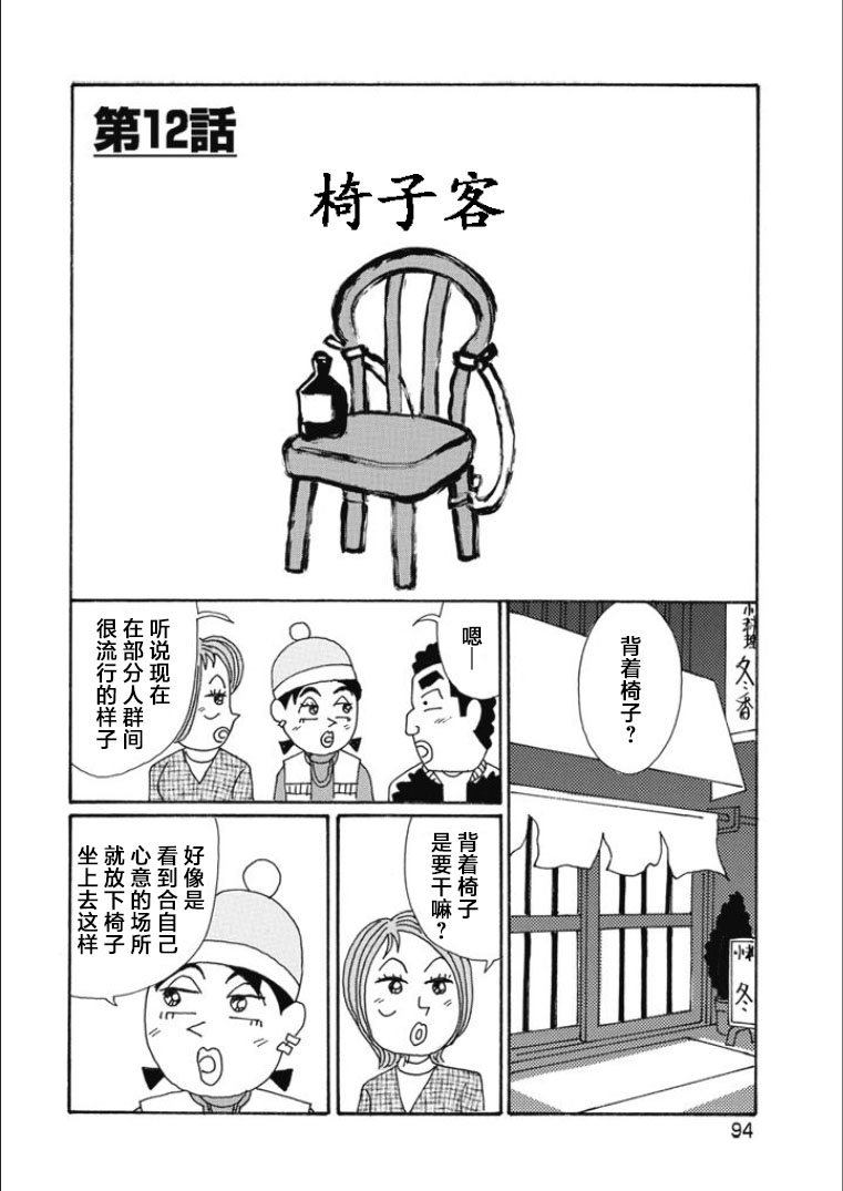 酒之仄徑: 815話 - 第1页