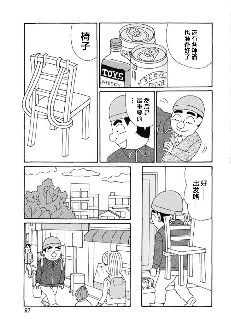 酒之仄徑: 815話 - 第4页