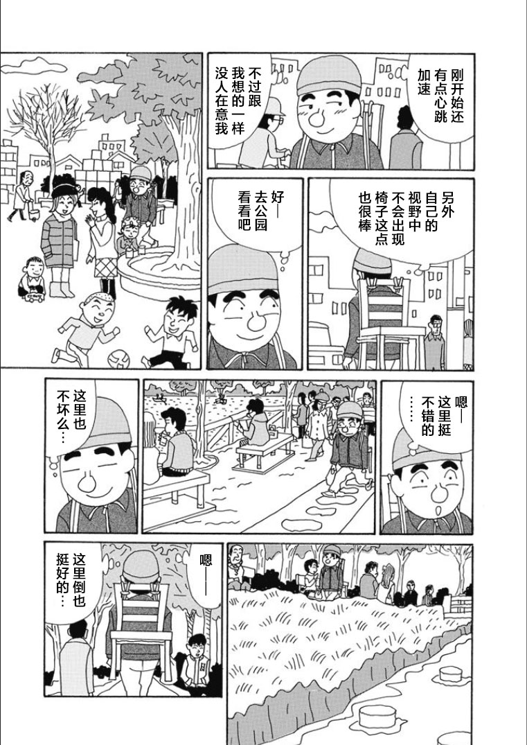 酒之仄徑: 815話 - 第5页