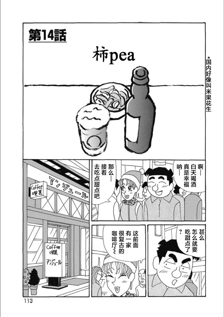 酒之仄徑: 817話 - 第1页