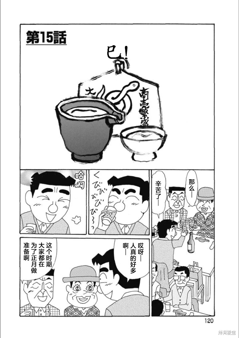 酒之仄徑: 818話 - 第1页