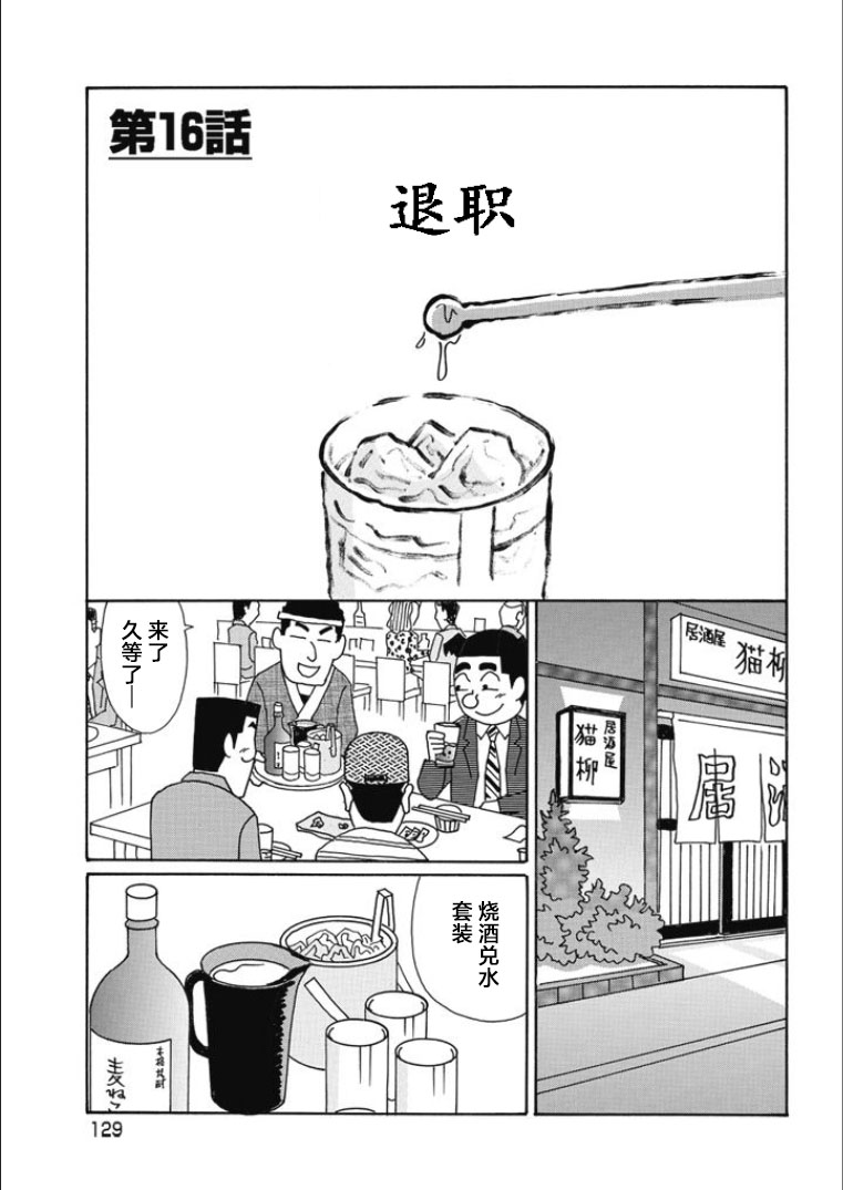 酒之仄徑: 819話 - 第1页