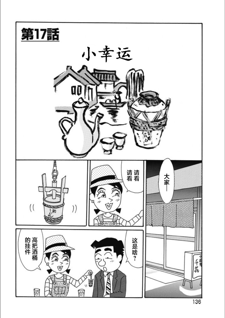 酒之仄徑: 820話 - 第1页