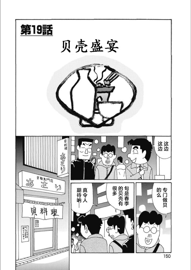 酒之仄徑: 822話 - 第1页