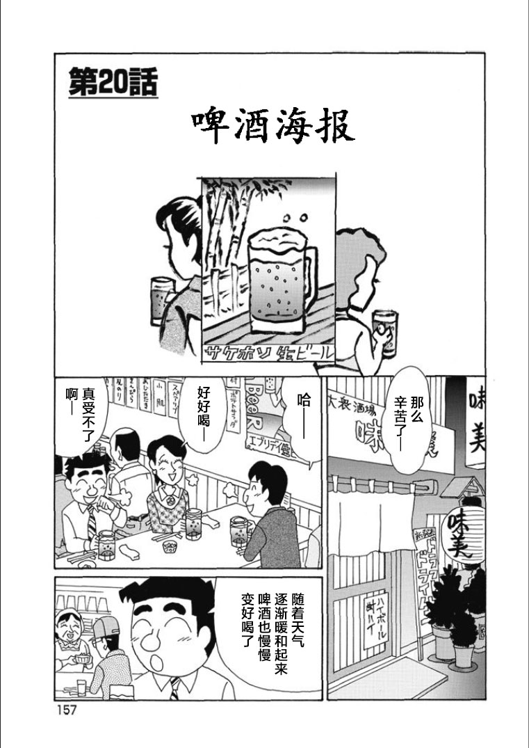 酒之仄徑: 823話 - 第1页