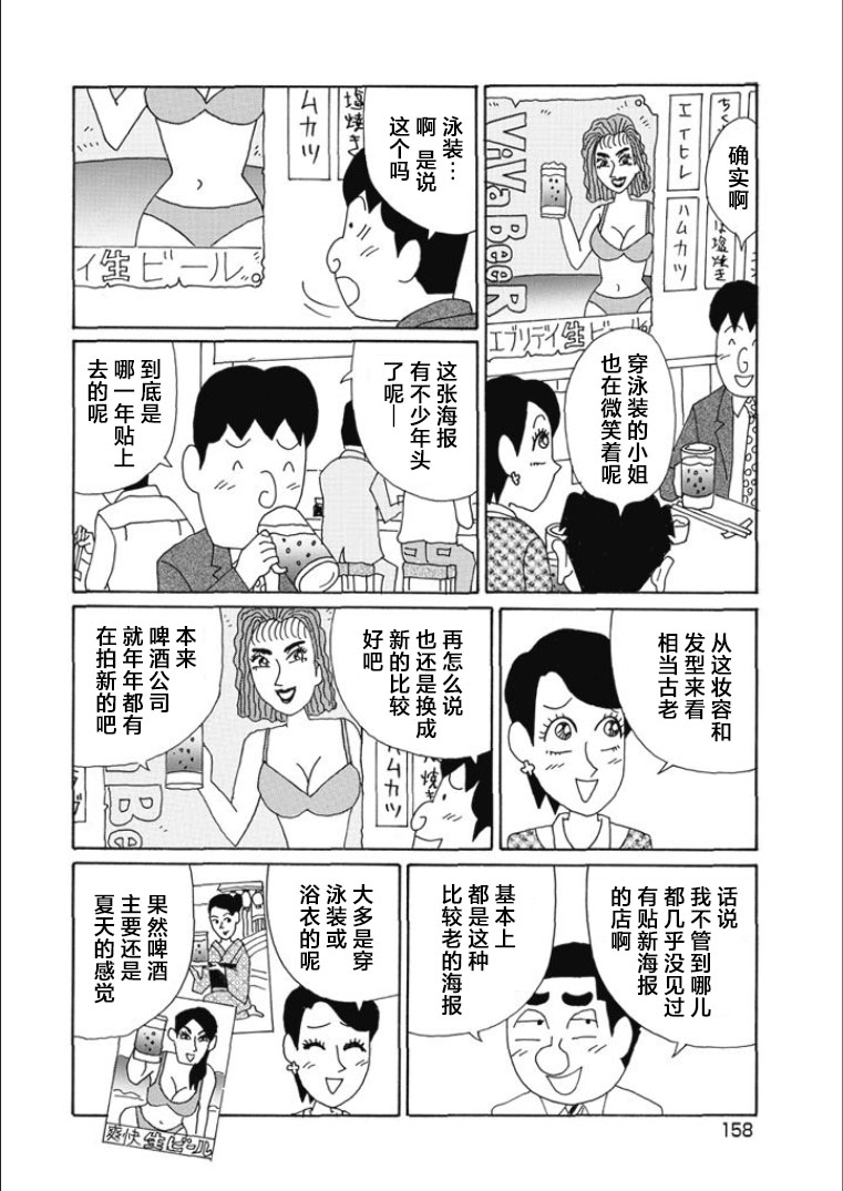 酒之仄徑: 823話 - 第2页