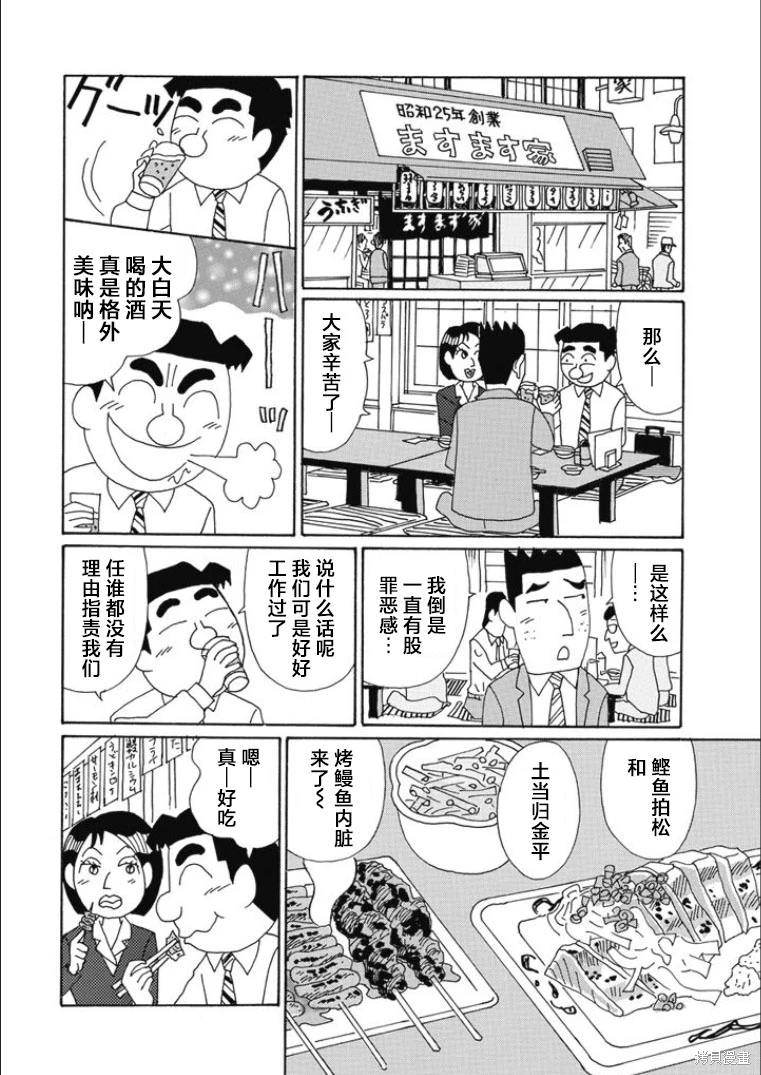 酒之仄徑: 825話 - 第2页