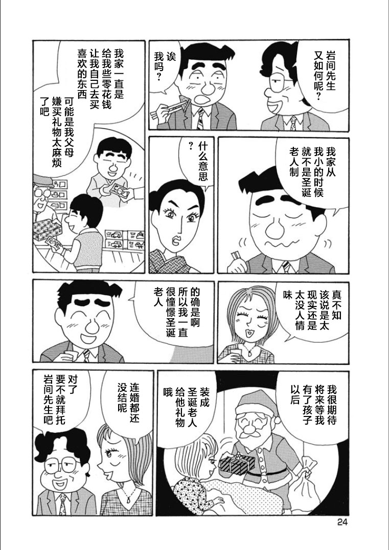 酒之仄徑: 831話 - 第5页