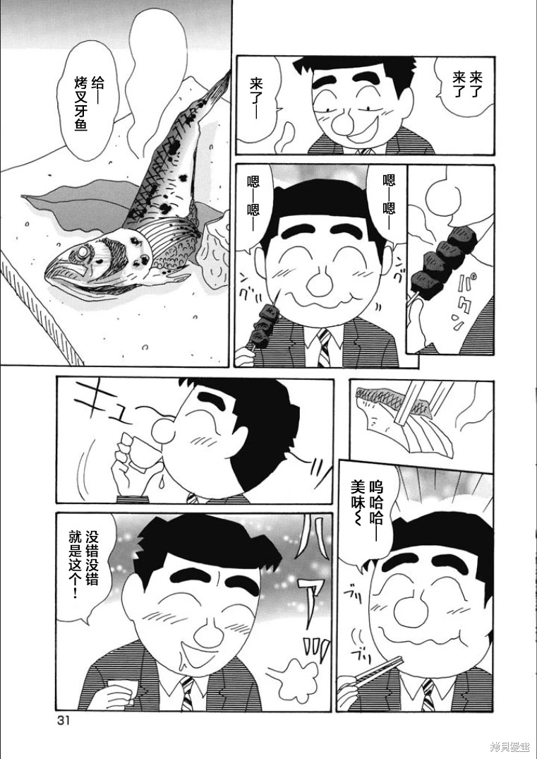 酒之仄徑: 832話 - 第5页