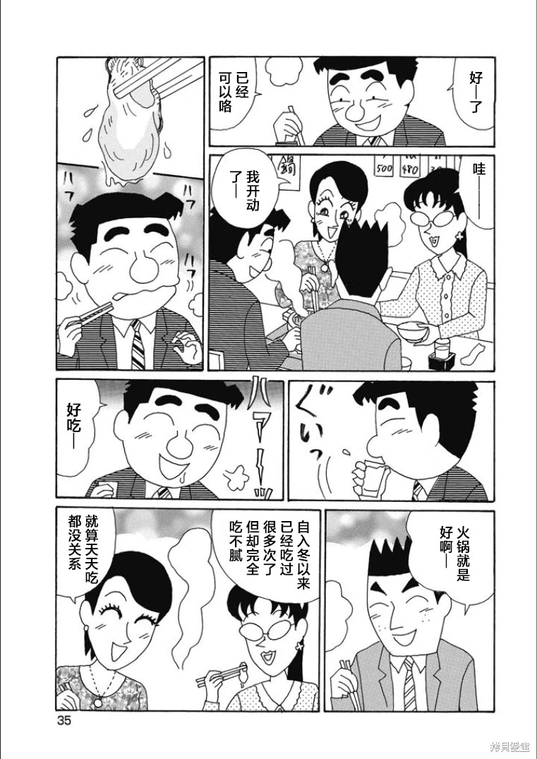 酒之仄徑: 833話 - 第2页