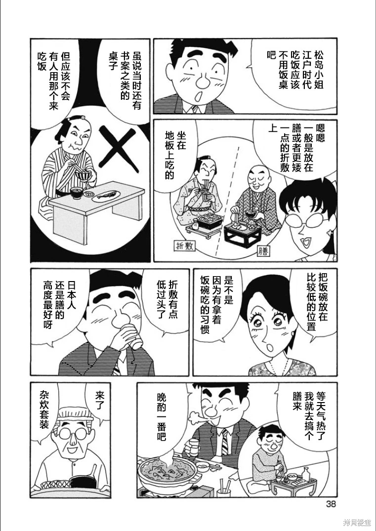 酒之仄徑: 833話 - 第5页