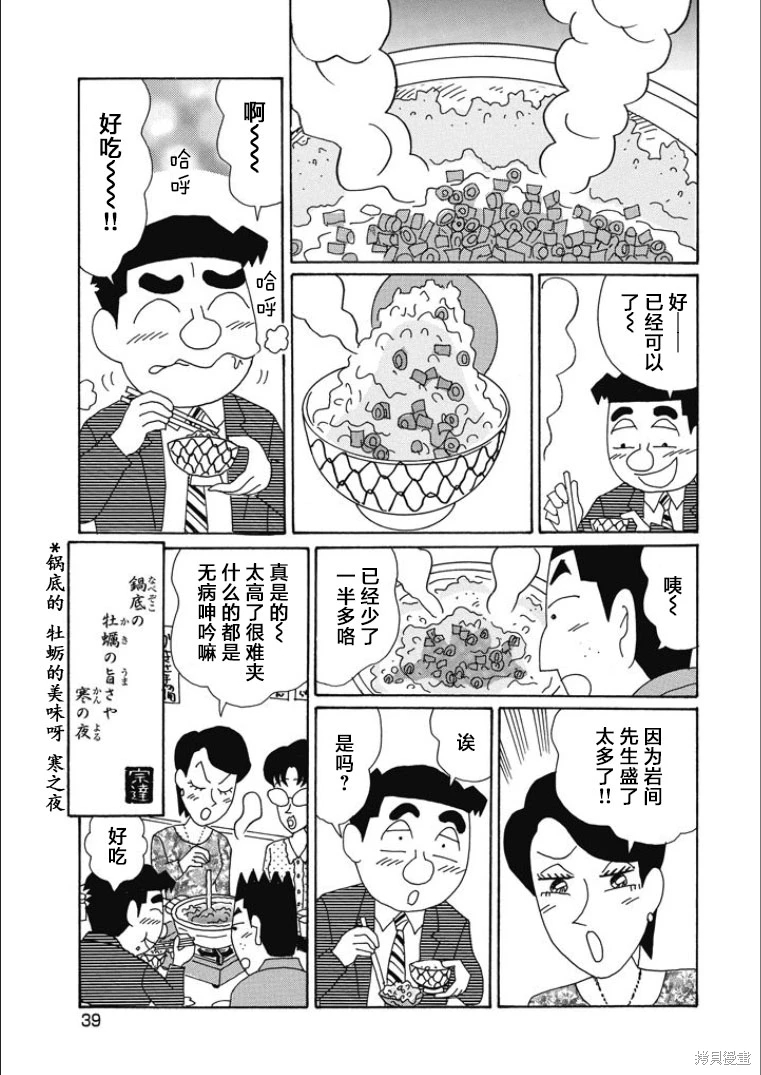 酒之仄徑: 833話 - 第6页