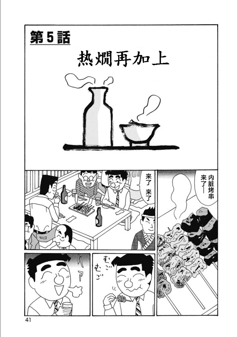 酒之仄徑: 834話 - 第1页