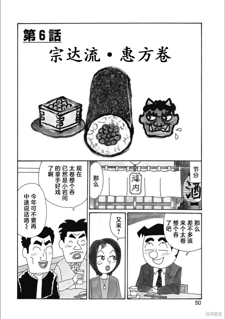 酒之仄徑: 835話 - 第1页