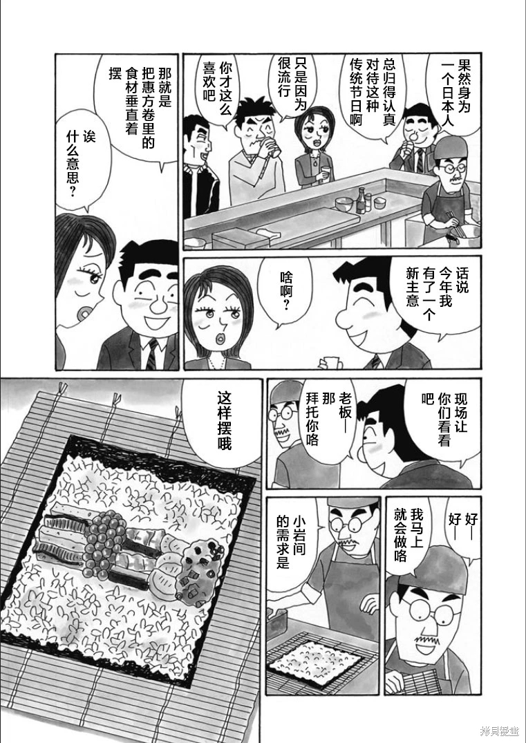 酒之仄徑: 835話 - 第2页