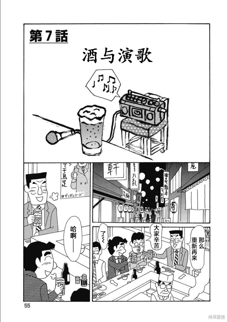 酒之仄徑: 836話 - 第1页