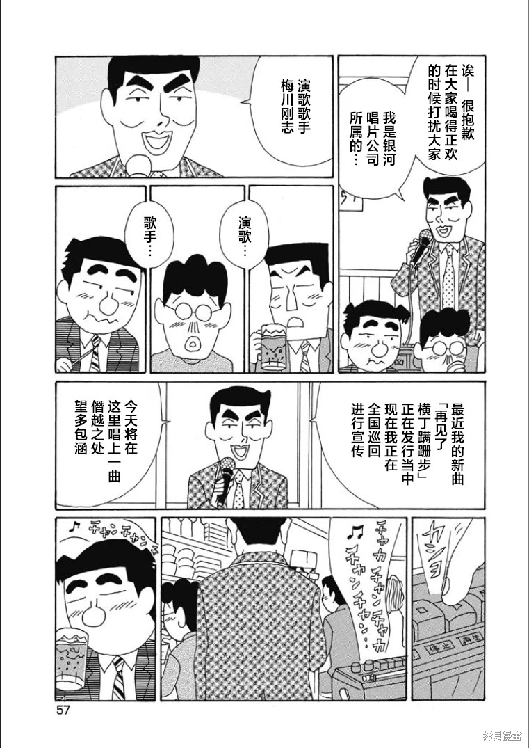 酒之仄徑: 836話 - 第3页