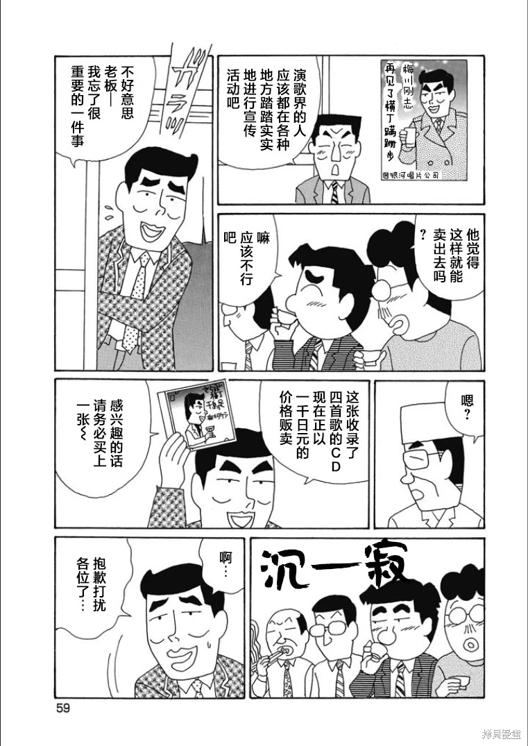 酒之仄徑: 836話 - 第5页