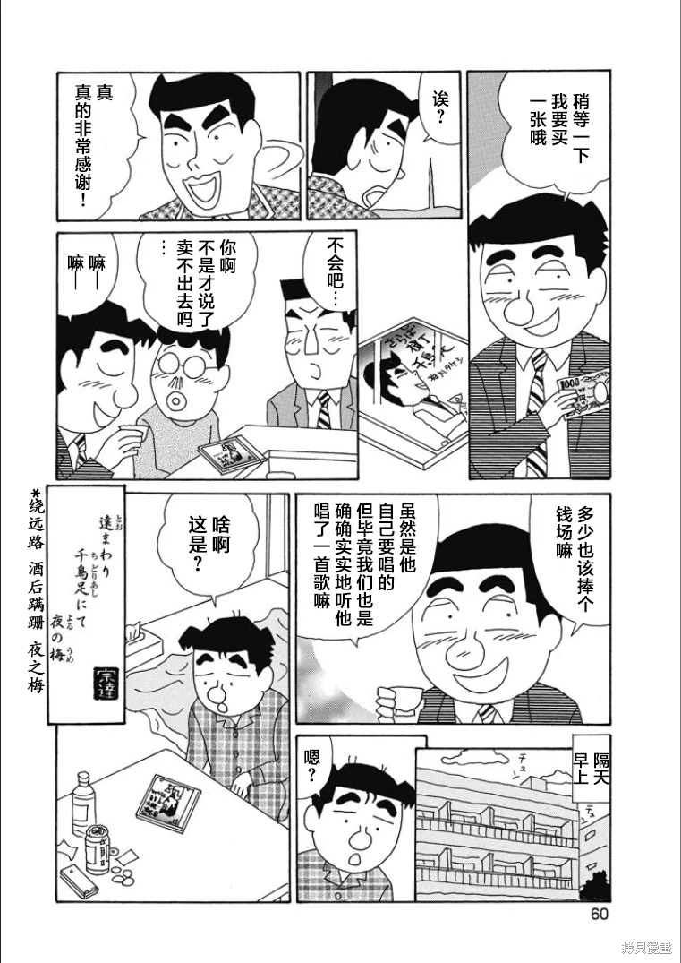 酒之仄徑: 836話 - 第6页