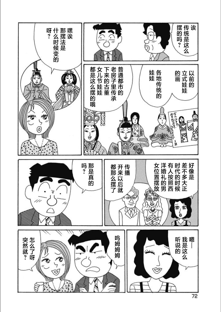 酒之仄徑: 838話 - 第4页