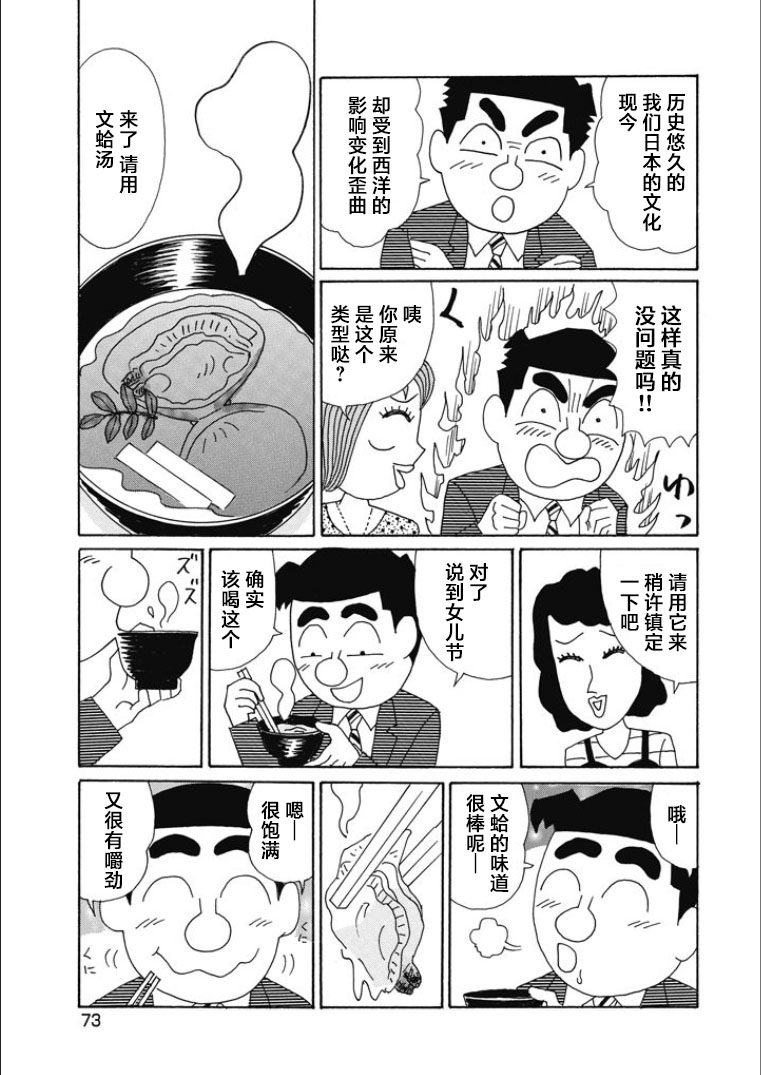 酒之仄徑: 838話 - 第5页