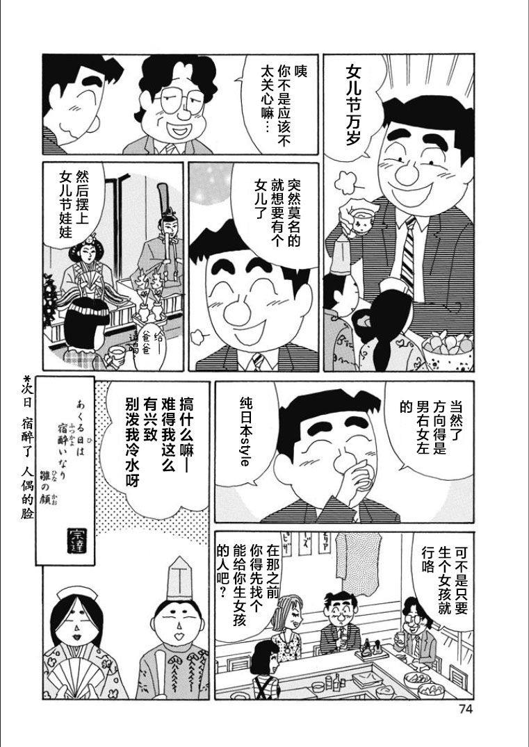 酒之仄徑: 838話 - 第6页