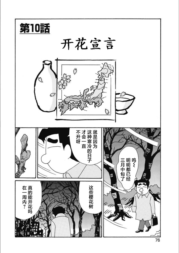 酒之仄徑: 839話 - 第1页