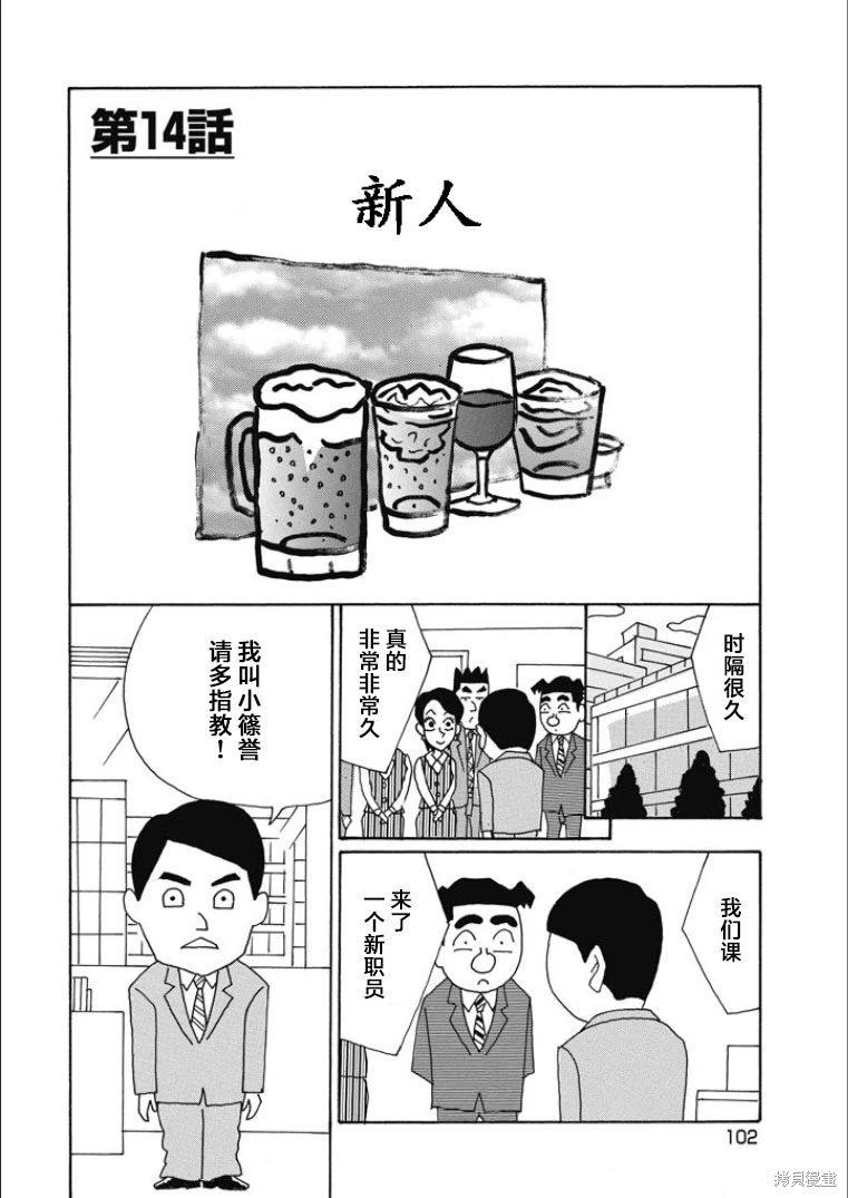 酒之仄徑: 843話 - 第1页