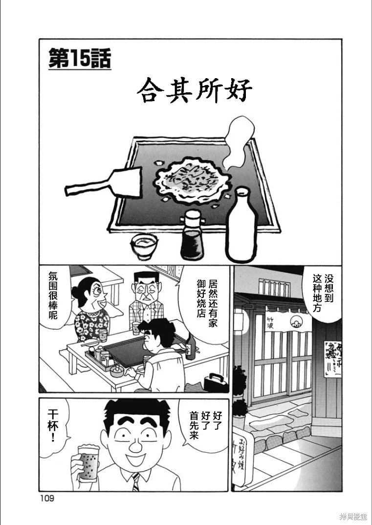 酒之仄徑: 844話 - 第1页