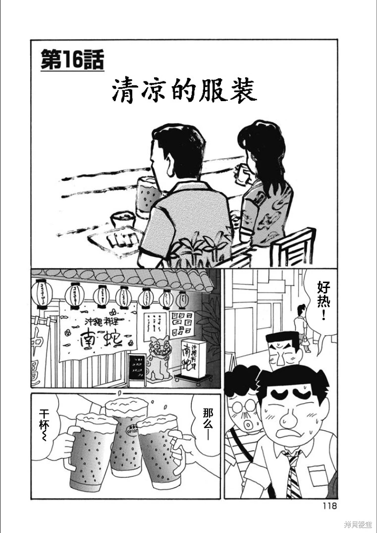 酒之仄徑: 845話 - 第1页