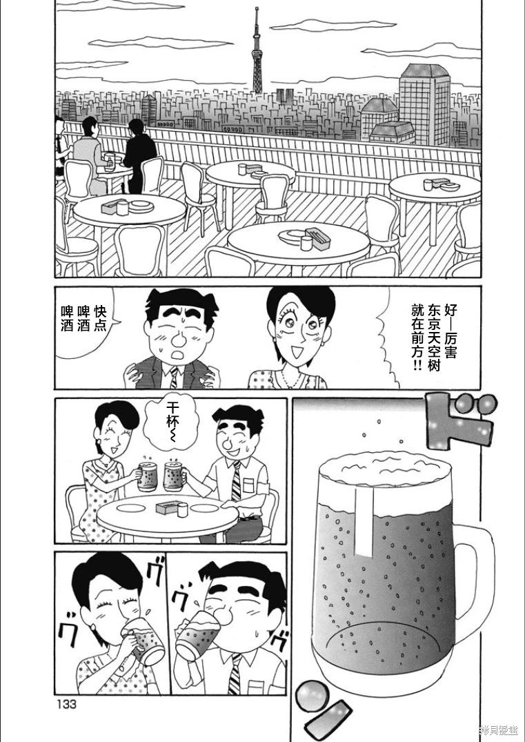 酒之仄徑: 847話 - 第2页