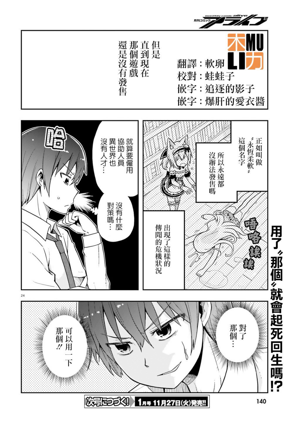 誰召喚了我: 01話 - 第23页