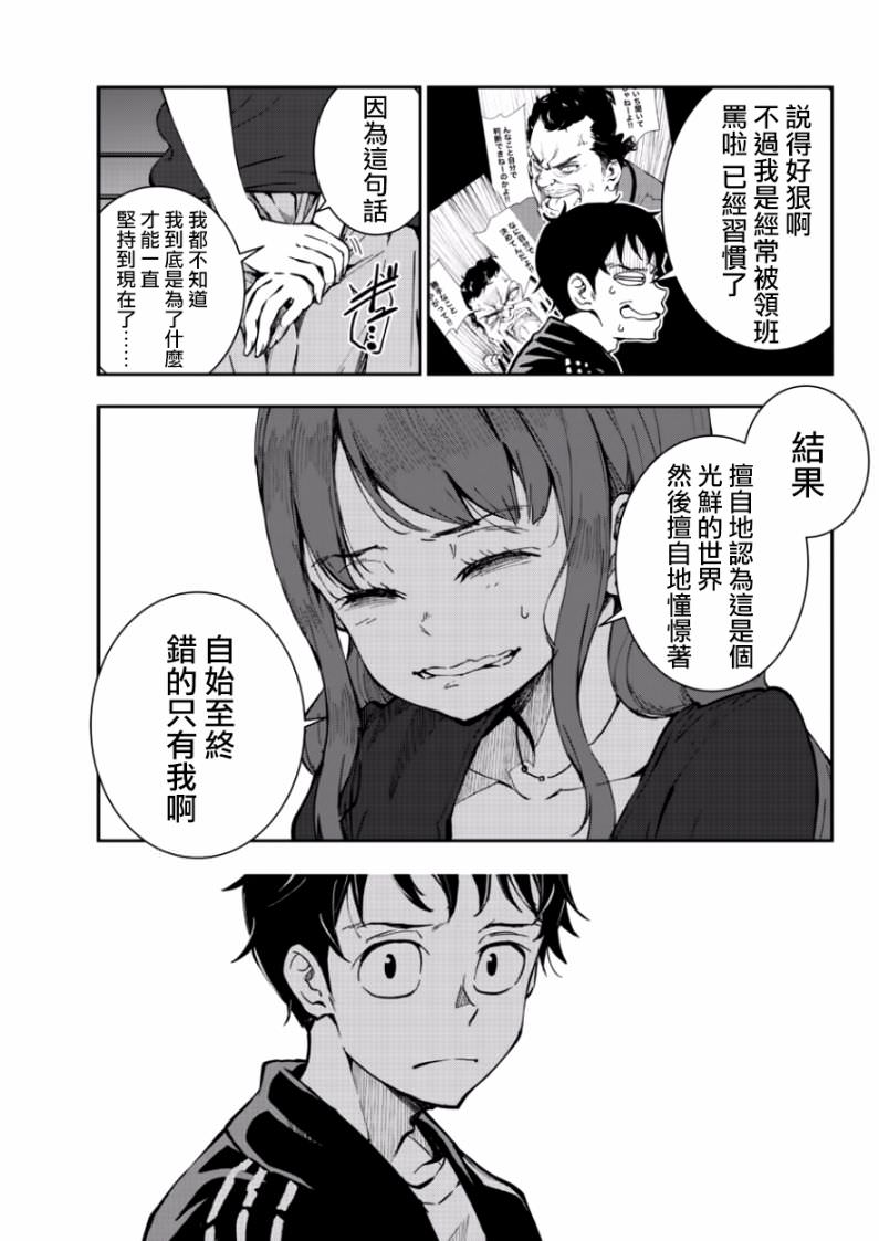 僵尸百分百: 05話 - 第12页