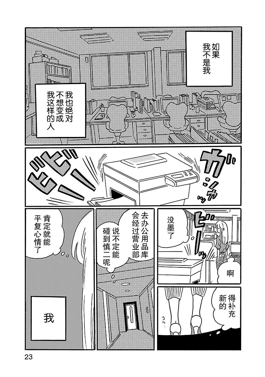 的新生活: 01話 - 第23页