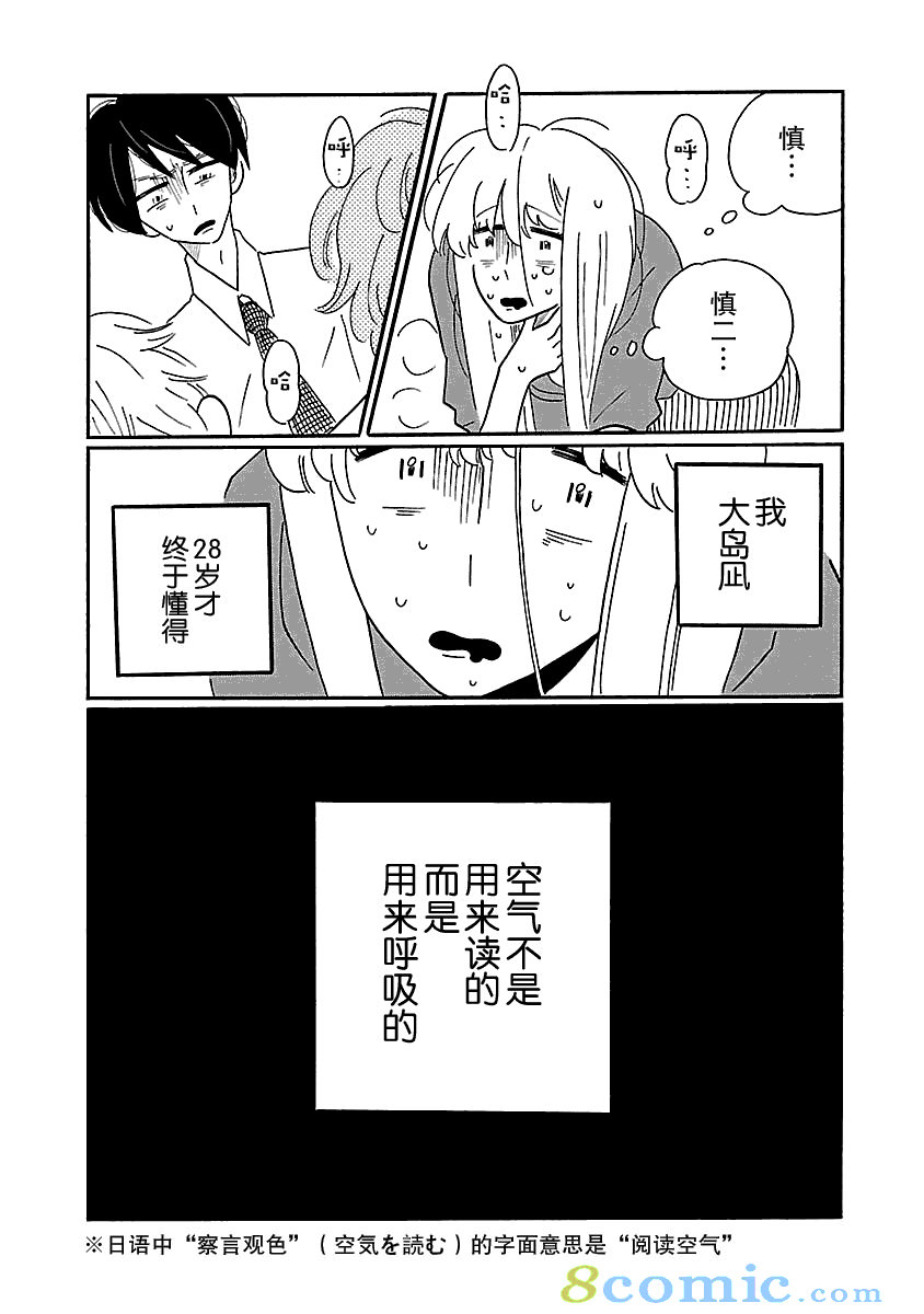 的新生活: 01話 - 第27页