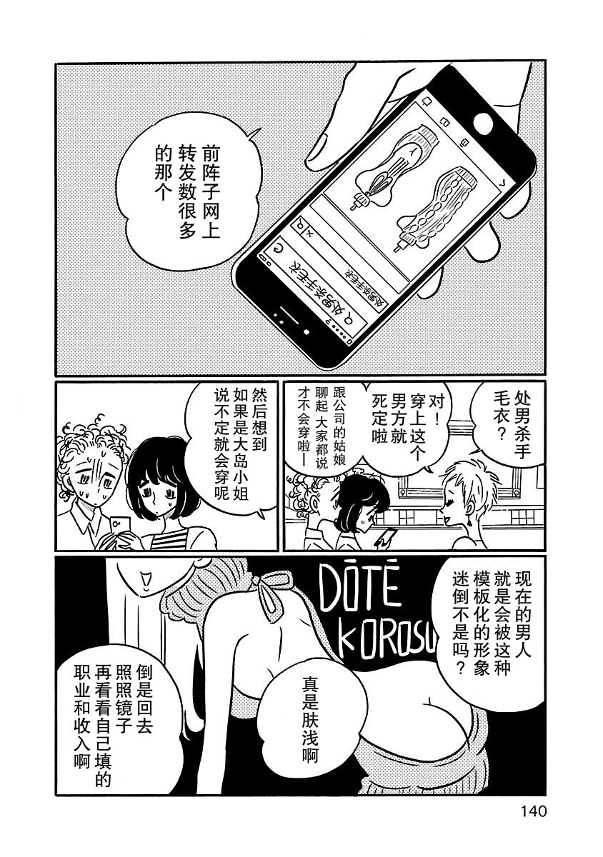 的新生活: 12話 - 第18页