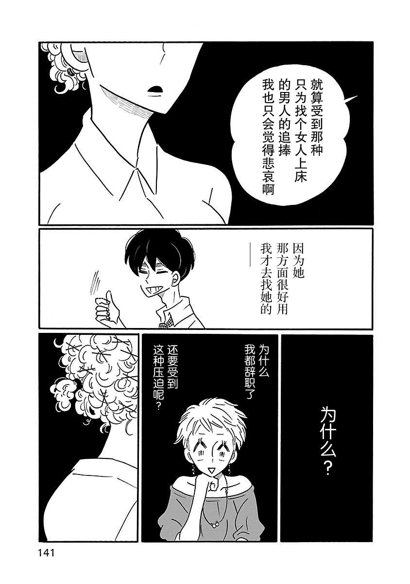 的新生活: 12話 - 第19页