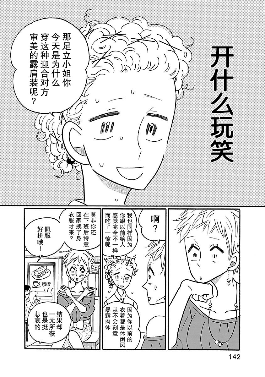 的新生活: 12話 - 第20页