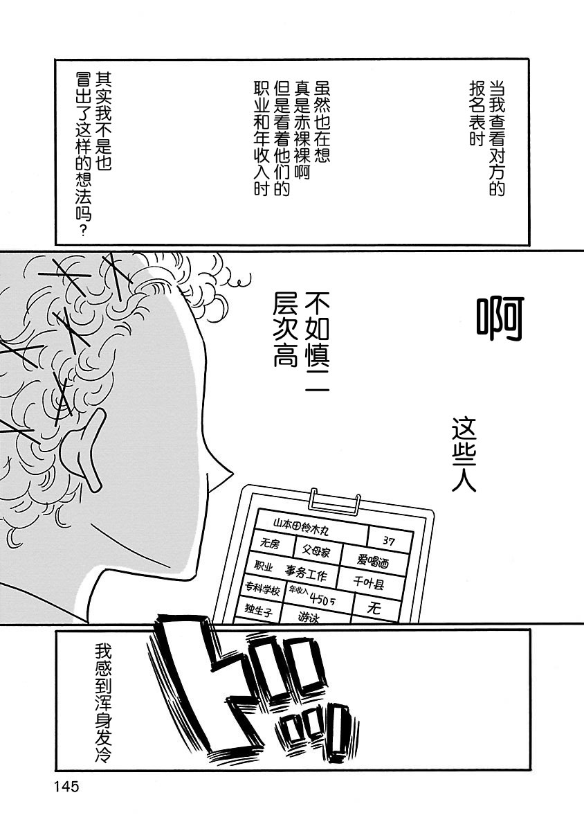 的新生活: 12話 - 第23页