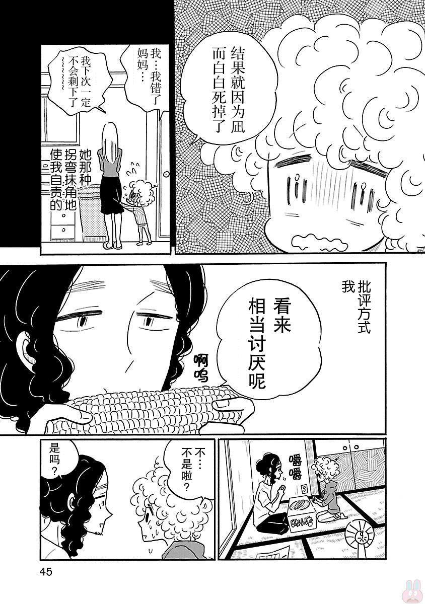 的新生活: 14話 - 第19页