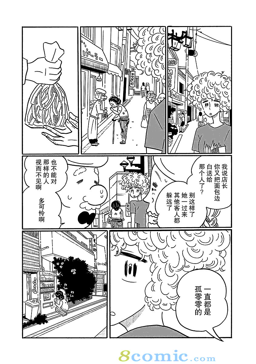 的新生活: 02話 - 第10页