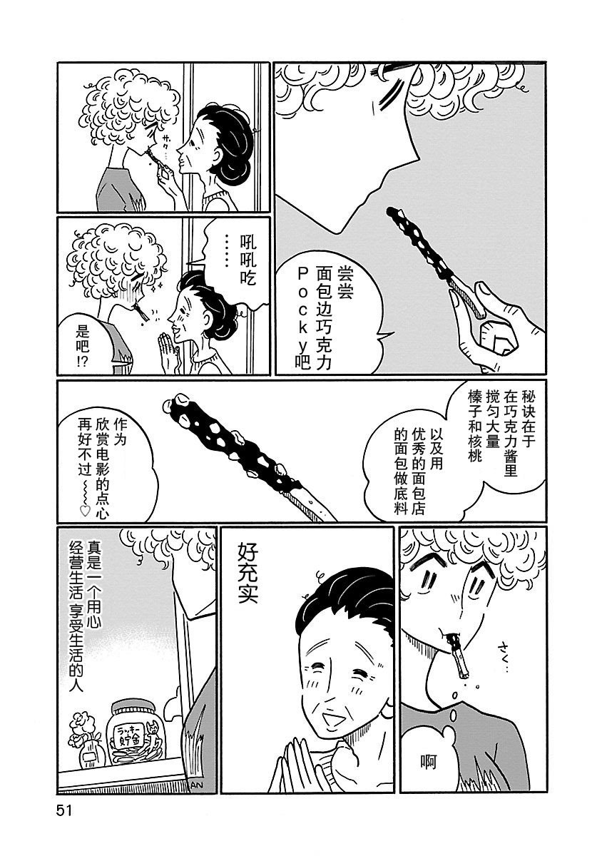 的新生活: 02話 - 第17页