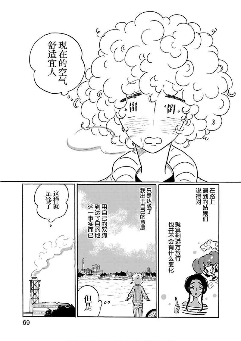 的新生活: 21話 - 第19页